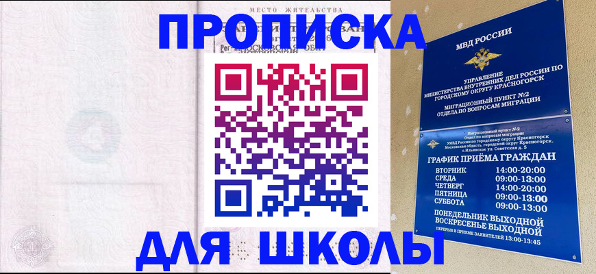 временная регистрация госуслуги в Азнакаево
