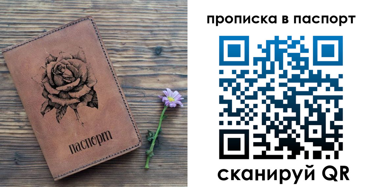 временная регистрация законно в Азнакаево