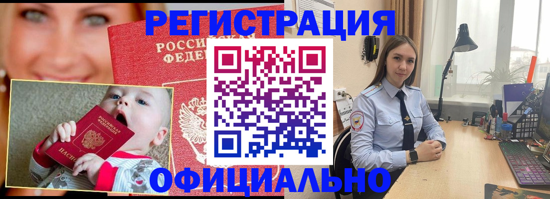 прописка регистрация в Азнакаево